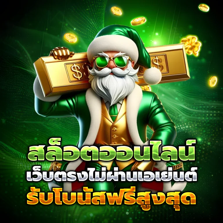 boltino888 เว็บตรง